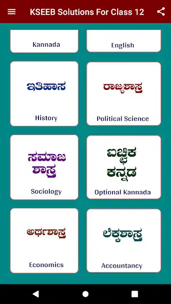 Play KSEEB Solutions For Class 12  and enjoy KSEEB Solutions For Class 12 with UptoPlay