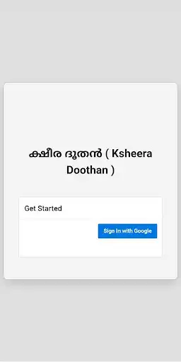 Play Ksheera Doothan  and enjoy Ksheera Doothan with UptoPlay