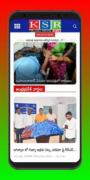 Play Ksrtelugunews as an online game Ksrtelugunews with UptoPlay