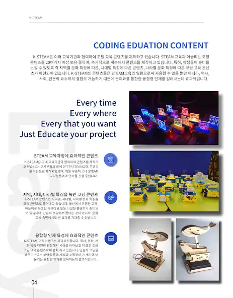 Play K-STEAM as an online game K-STEAM with UptoPlay