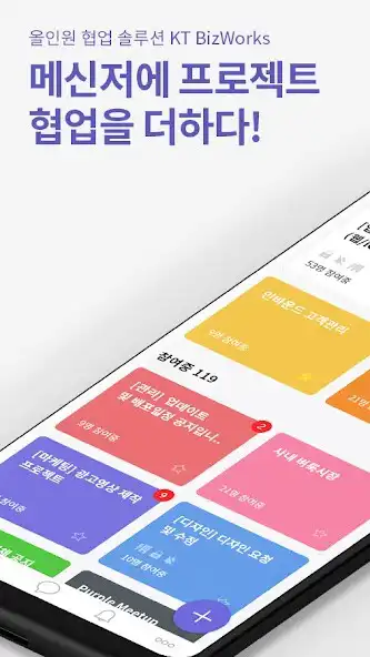 Play KT BizWorks  and enjoy KT BizWorks with UptoPlay