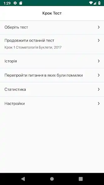 Play K-Test - Krok Test і Крок Тест  and enjoy K-Test - Krok Test і Крок Тест with UptoPlay