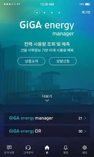 Play KT GiGA energy