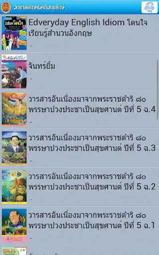 Play KTL Digital Library as an online game KTL Digital Library with UptoPlay