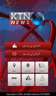 Play KTN NEWS