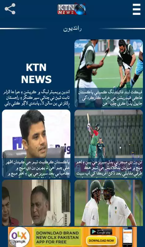 Play KTN NEWS