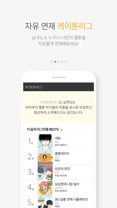 Play 케이툰(KTOON) as an online game 케이툰(KTOON) with UptoPlay