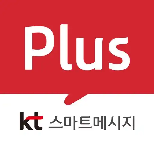 Play KT 스마트메시지 Plus APK