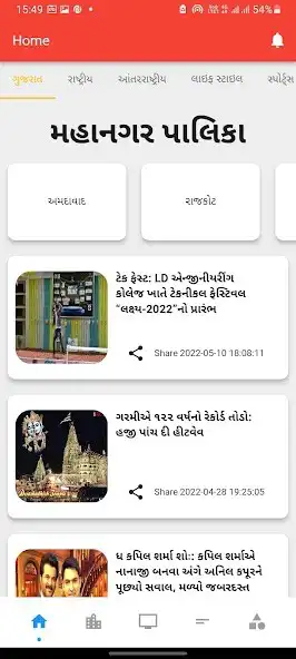 Play Ktv News Gujarati and enjoy Ktv News Gujarati with UptoPlay Play Ktv News Gujarati and enjoy Ktv News Gujarati with UptoPlay