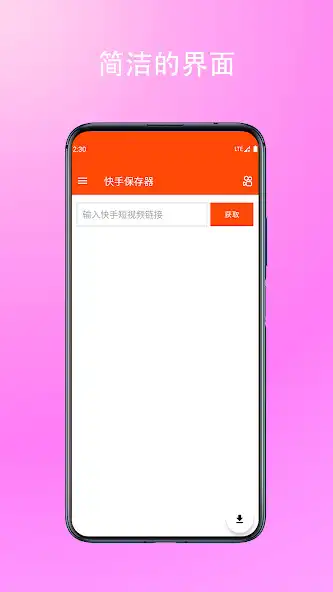 Play Kuaishou downloader  and enjoy Kuaishou downloader with UptoPlay