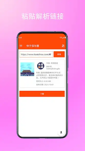 Play Kuaishou downloader as an online game Kuaishou downloader with UptoPlay