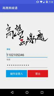 Play KUAS Wi-Fi Login