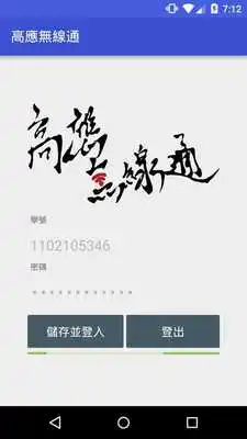 Play KUAS Wi-Fi Login