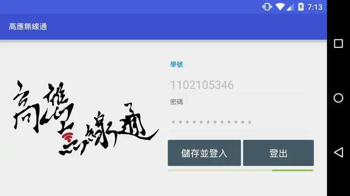 Play KUAS Wi-Fi Login