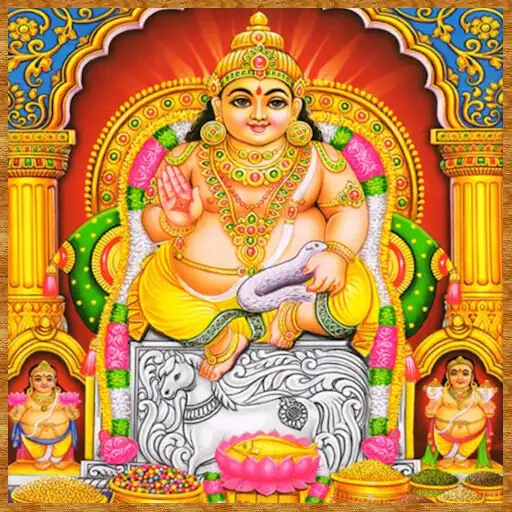 Play Kuber Chalisa - Hindi APK Play Kuber Chalisa - Hindi APK