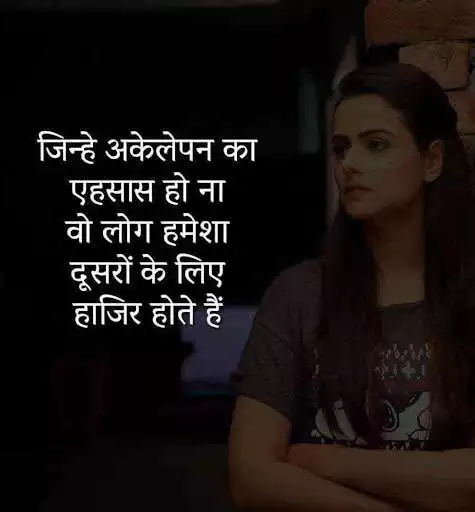 Play Kuchh Bate : Unique Thoughts  Quotes as an online game Kuchh Bate : Unique Thoughts  Quotes with UptoPlay