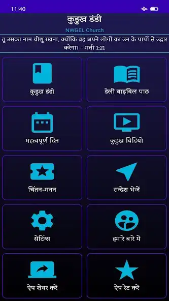 Play Kudukh Dandi Song Book Nwgelc as an online game Kudukh Dandi Song Book Nwgelc with UptoPlay