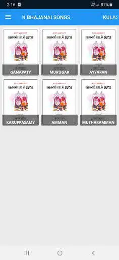 Play KULASAI MUTHARAMMAN BHAJANAI SONGS COLLECTION  and enjoy KULASAI MUTHARAMMAN BHAJANAI SONGS COLLECTION with UptoPlay