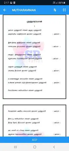 Play KULASAI MUTHARAMMAN BHAJANAI SONGS COLLECTION as an online game KULASAI MUTHARAMMAN BHAJANAI SONGS COLLECTION with UptoPlay