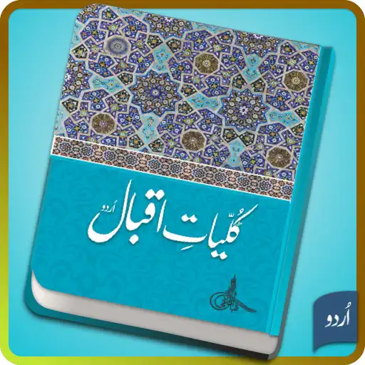 Play Kuliyat-e-Iqbal Urdu APK