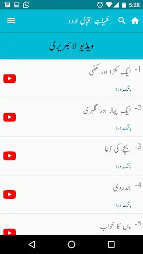 Play Kuliyat-e-Iqbal Urdu as an online game Kuliyat-e-Iqbal Urdu with UptoPlay