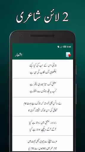 Play Kulliyaat-e-Meer - Mir Taqi Mir Poetry as an online game Kulliyaat-e-Meer - Mir Taqi Mir Poetry with UptoPlay