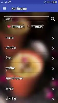 Play KulRecipe Marathi Play KulRecipe Marathi