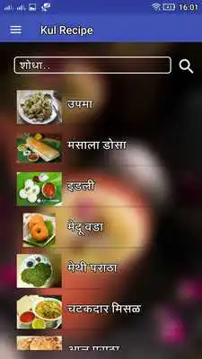 Play KulRecipe Marathi Play KulRecipe Marathi