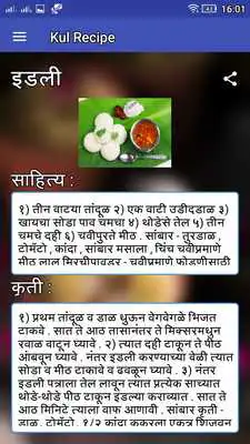 Play KulRecipe Marathi Play KulRecipe Marathi