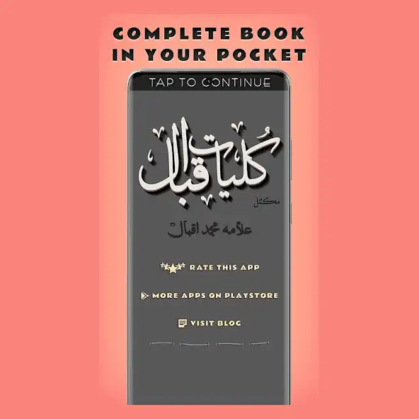 Play Kulyat e Iqbal (Complete)  and enjoy Kulyat e Iqbal (Complete) with UptoPlay