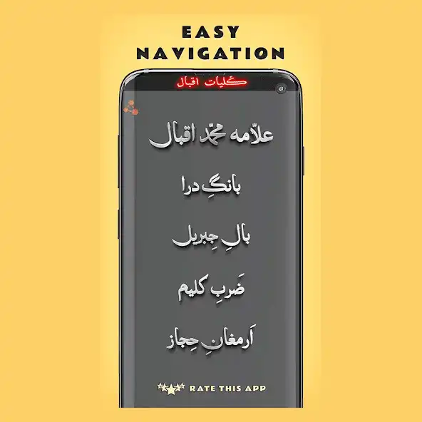 Play Kulyat e Iqbal (Complete) as an online game Kulyat e Iqbal (Complete) with UptoPlay
