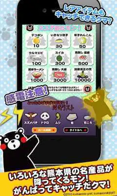Play KUMAMON Catch - Cute Game