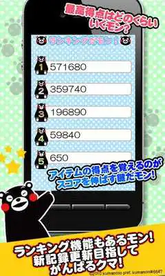 Play KUMAMON Catch - Cute Game