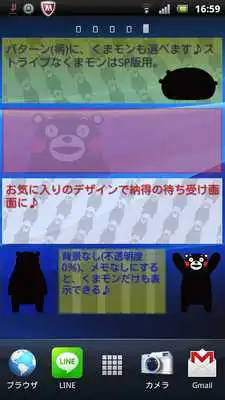 Play Kumamon Notepad Play Kumamon Notepad