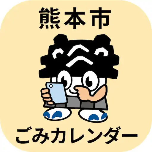 Play Kumamoto City Garbage Sorting App APK Play Kumamoto City Garbage Sorting App APK