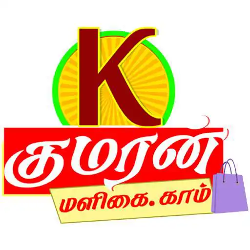 Play Kumaran Maligai APK