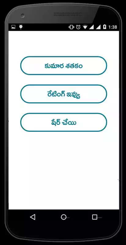 Play Kumara Sathakam