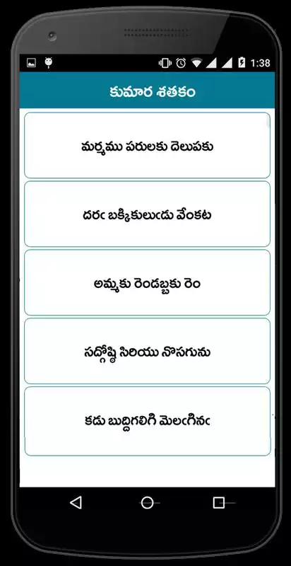 Play Kumara Sathakam