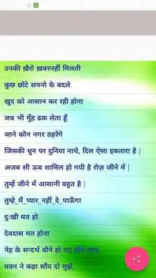 Play Kumar Vishwas Shayari Mp3