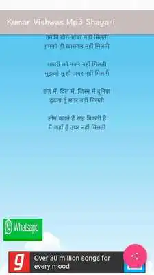 Play Kumar Vishwas Shayari Mp3