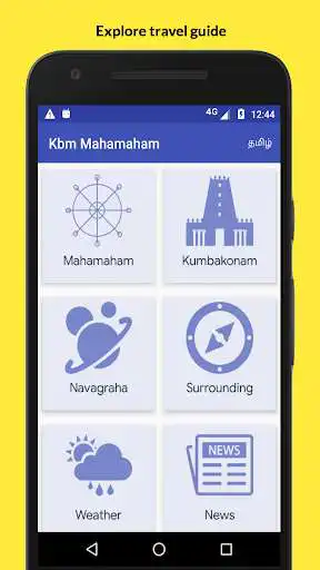 Play Kumbakonam Mahamaham and Navagraha temples