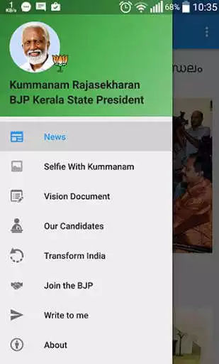 Play Kummanam Rajasekharan