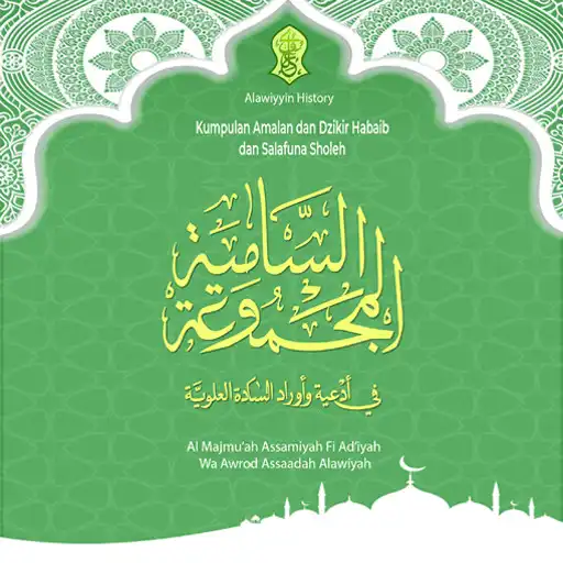 Play Kumpulan Amalan Zikir APK