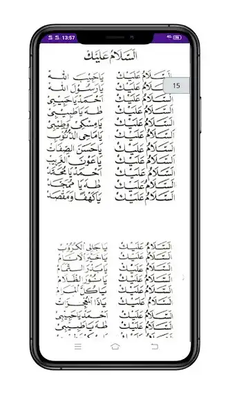 Play Kumpulan Lirik Sholawat as an online game Kumpulan Lirik Sholawat with UptoPlay