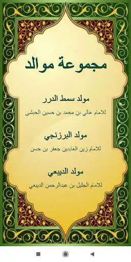 Play Kumpulan Maulid as an online game Kumpulan Maulid with UptoPlay