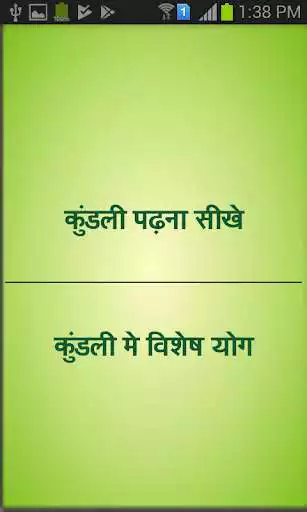 Play Kundali Aur Yog as an online game Kundali Aur Yog with UptoPlay