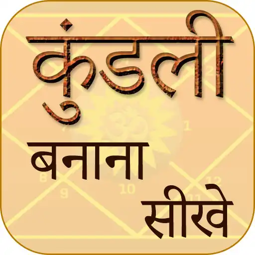 Free play online Kundli Banana Sikhe APK Free play online Kundli Banana Sikhe APK