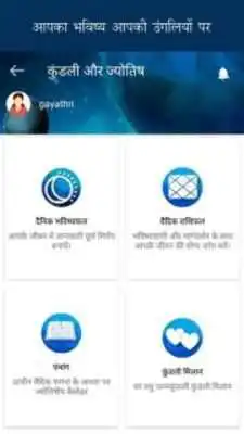 Play Kundli In Hindi