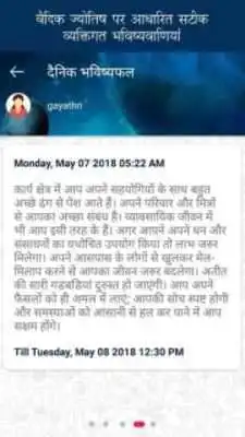 Play Kundli In Hindi