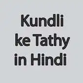 Free play online Kundli ke Tathy in Hindi APK